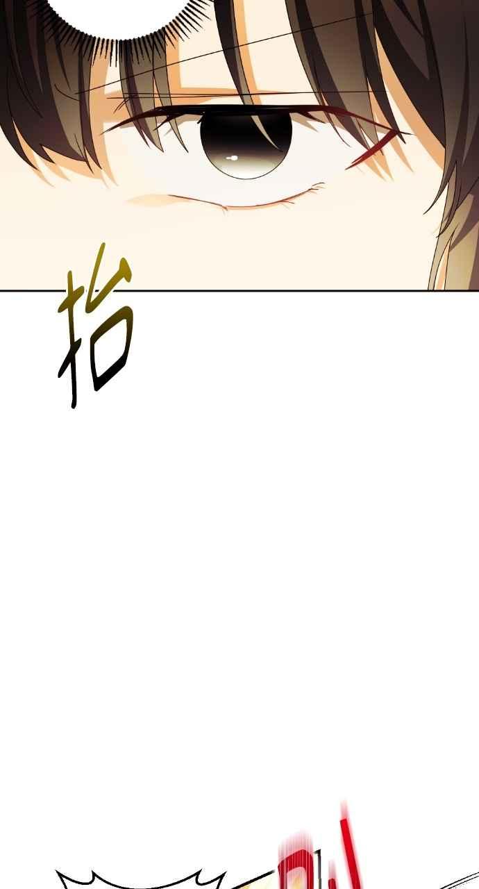 《恶女有个帅老公》第66话 第63页