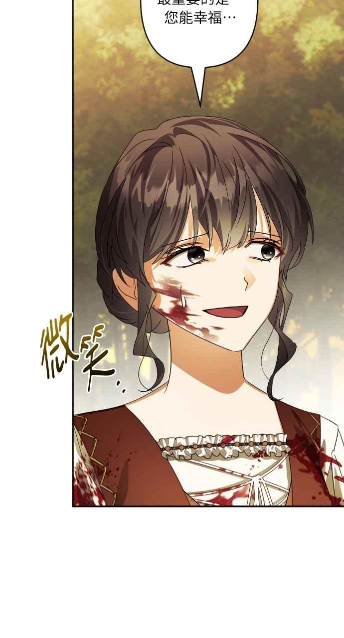 《恶女有个帅老公》第66话 第80页