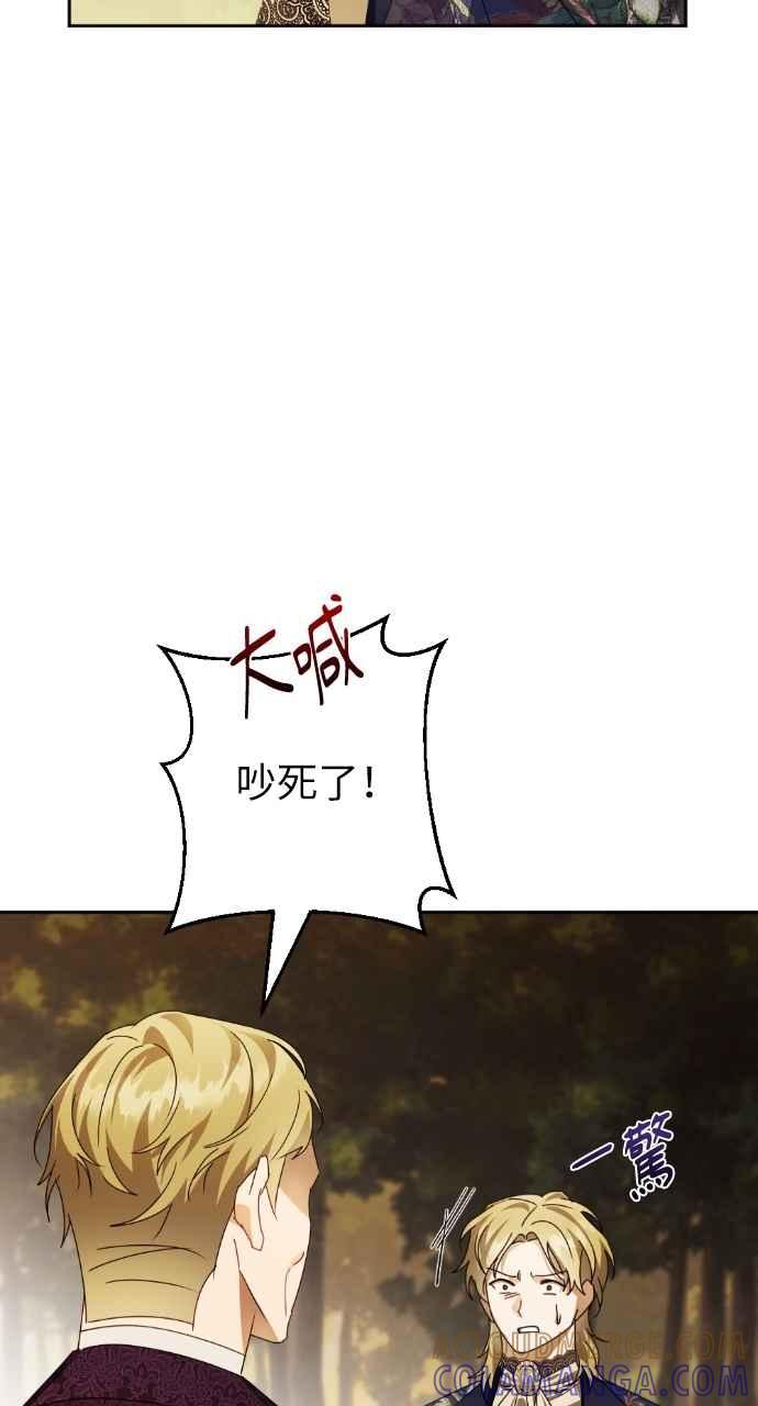《恶女有个帅老公》第66话 第22页