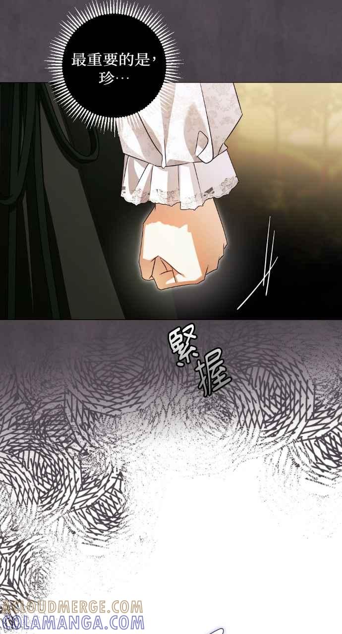《恶女有个帅老公》第66话 第37页