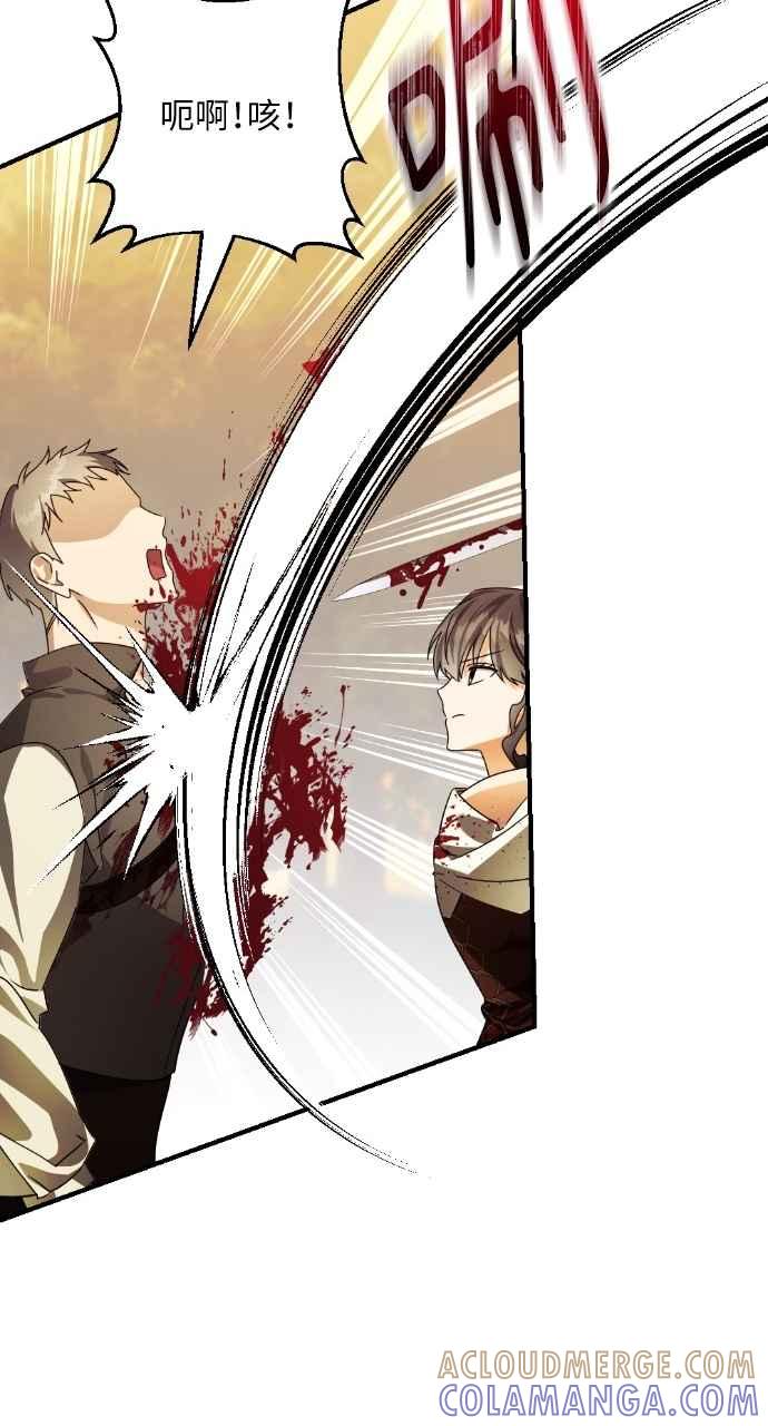 《恶女有个帅老公》第66话 第64页