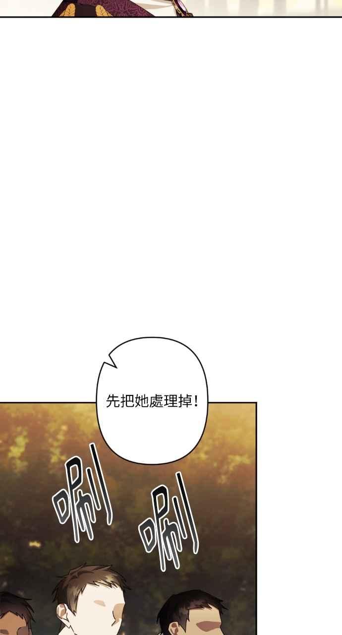 《恶女有个帅老公》第66话 第42页