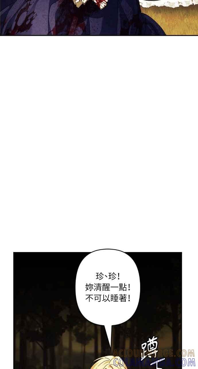 《恶女有个帅老公》第66话 第82页