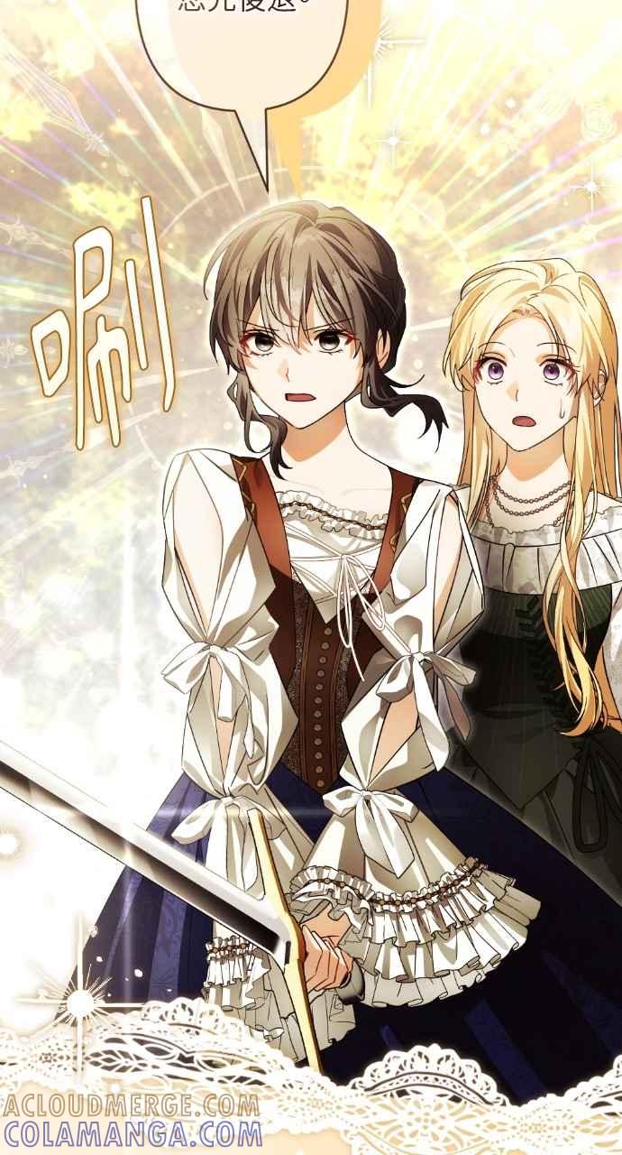 《恶女有个帅老公》第66话 第40页