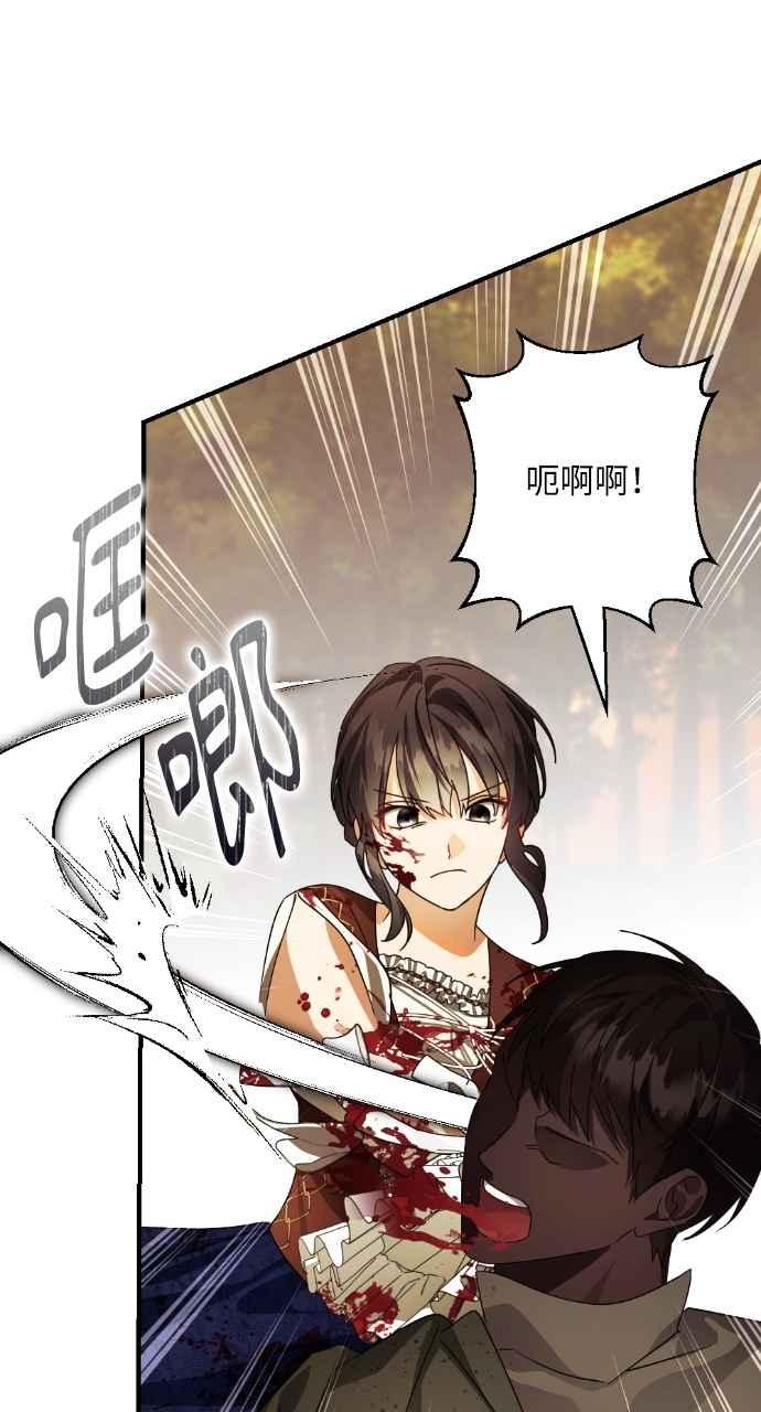 《恶女有个帅老公》第66话 第65页