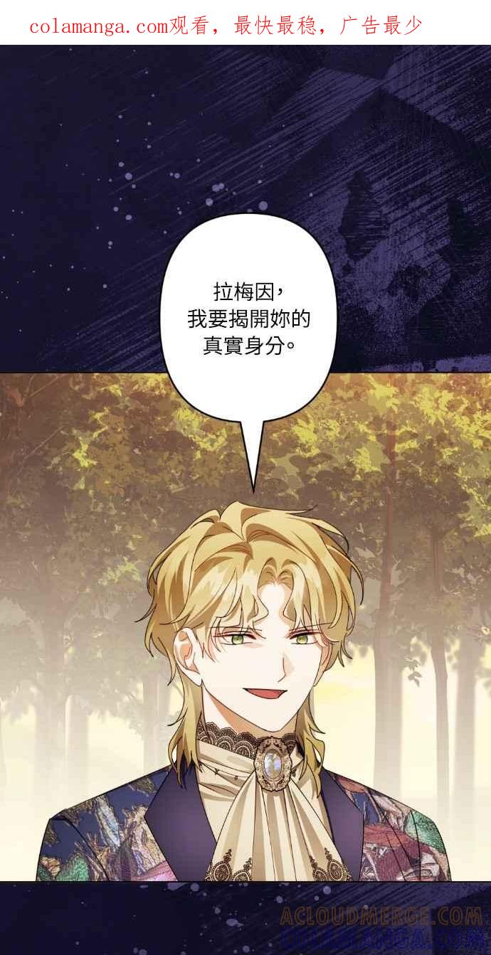 《恶女有个帅老公》第66话 第1页