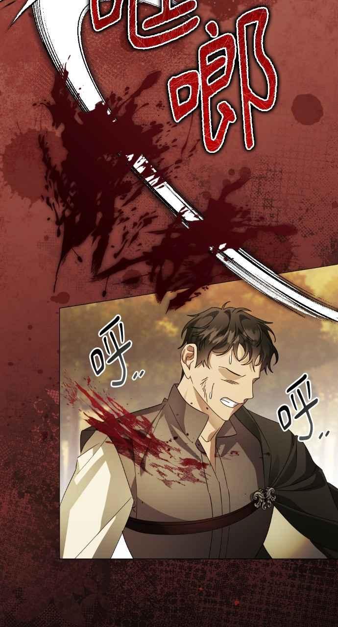 《恶女有个帅老公》第66话 第53页