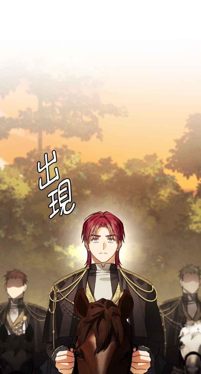 《恶女有个帅老公》第67话 第78页