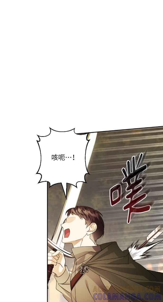 《恶女有个帅老公》第67话 第58页