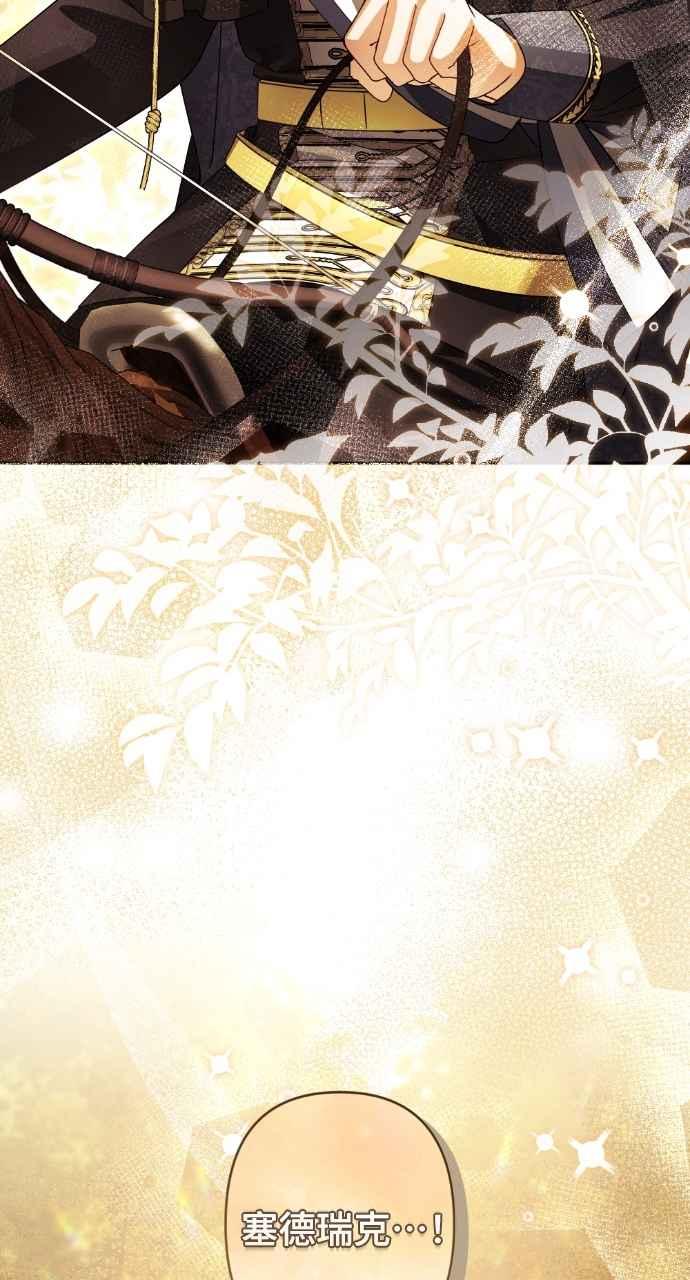 《恶女有个帅老公》第67话 第66页