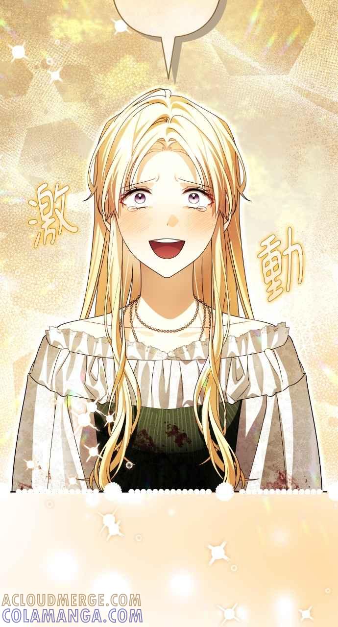 《恶女有个帅老公》第67话 第67页