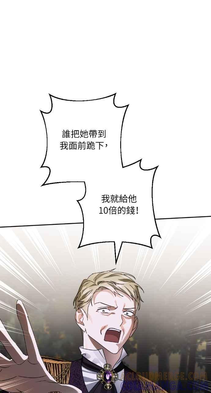《恶女有个帅老公》第67话 第49页