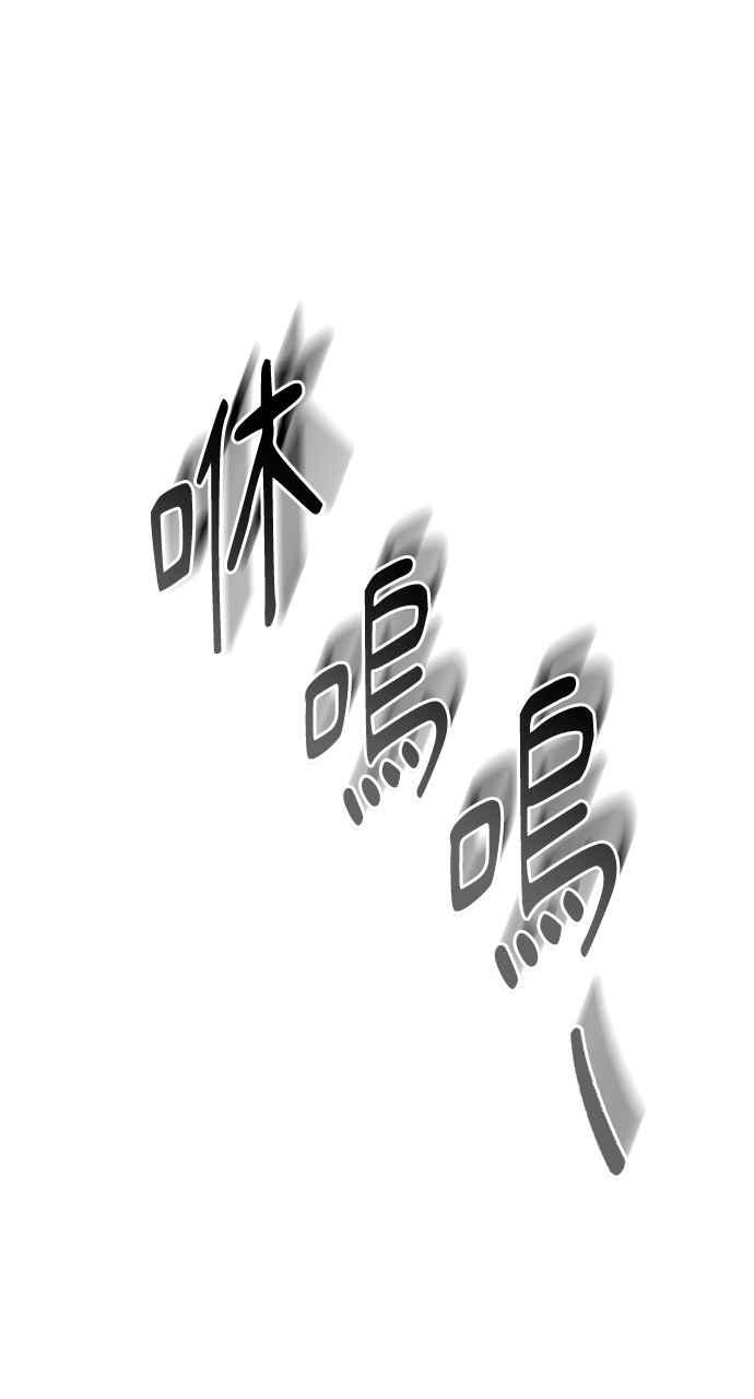 《恶女有个帅老公》第67话 第57页