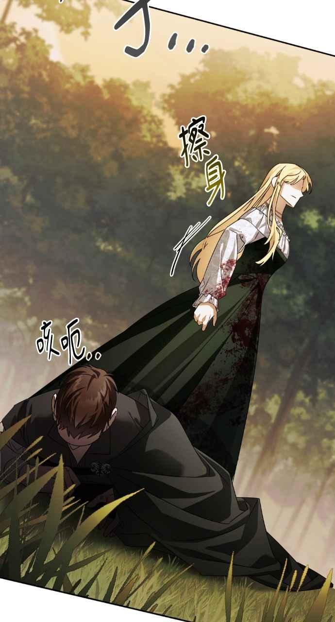 《恶女有个帅老公》第67话 第42页