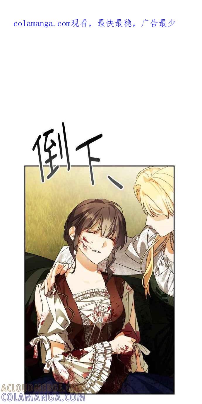 《恶女有个帅老公》第67话 第1页