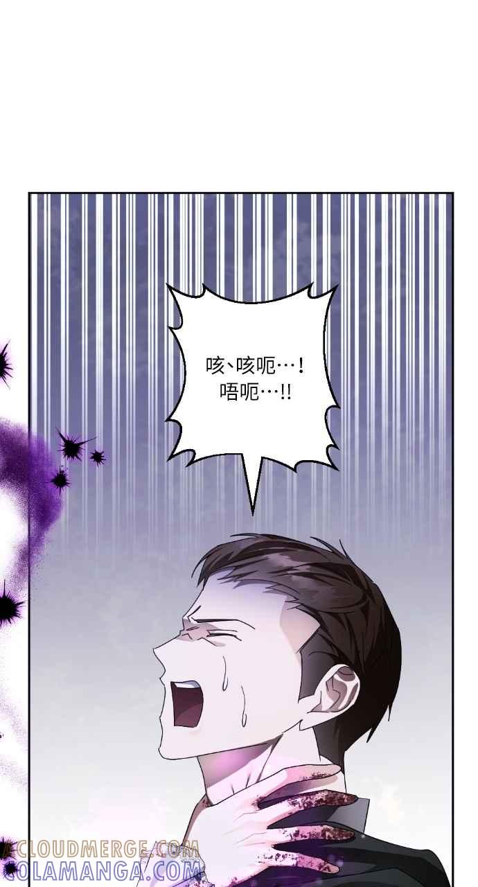 《恶女有个帅老公》第67话 第37页