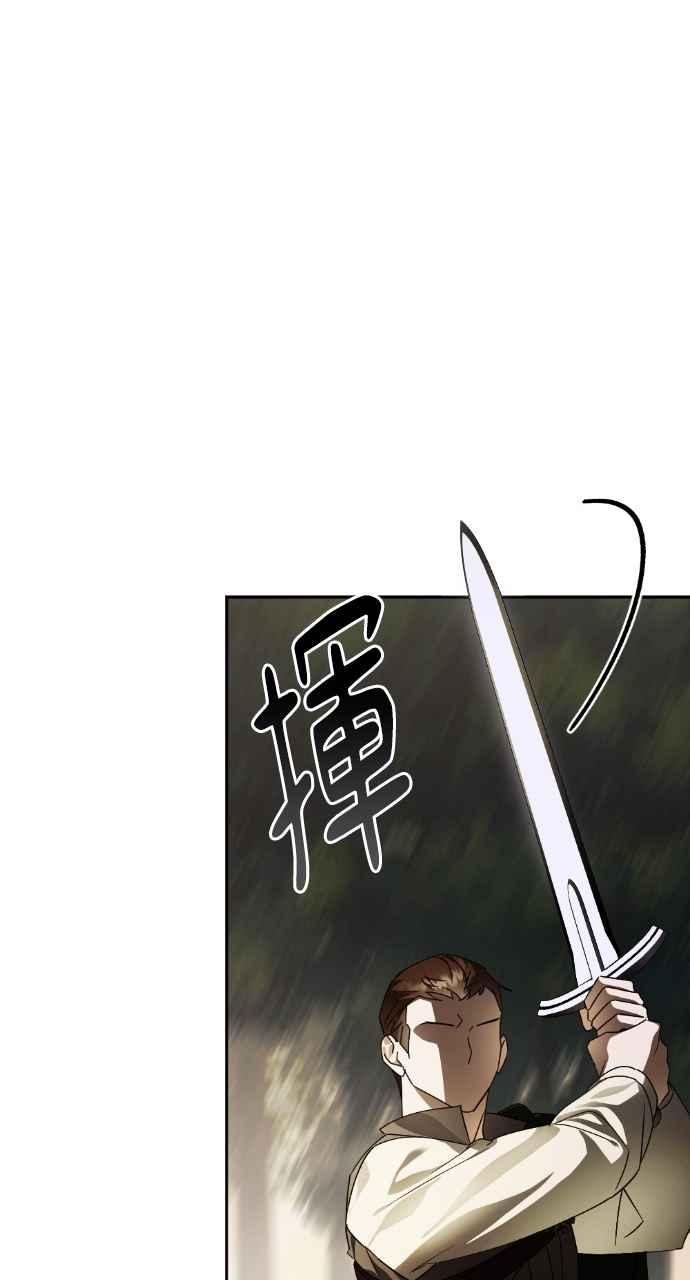 《恶女有个帅老公》第67话 第26页