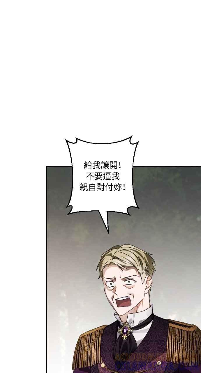 《恶女有个帅老公》第67话 第40页