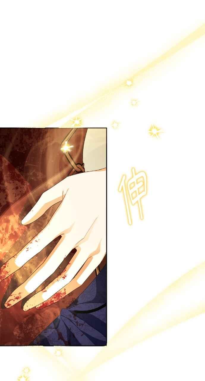 《恶女有个帅老公》第67话 第21页