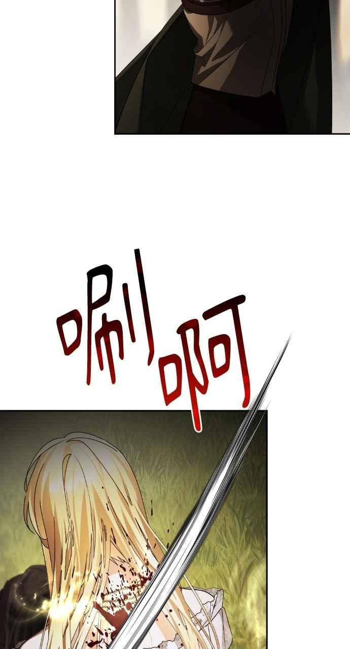 《恶女有个帅老公》第67话 第27页