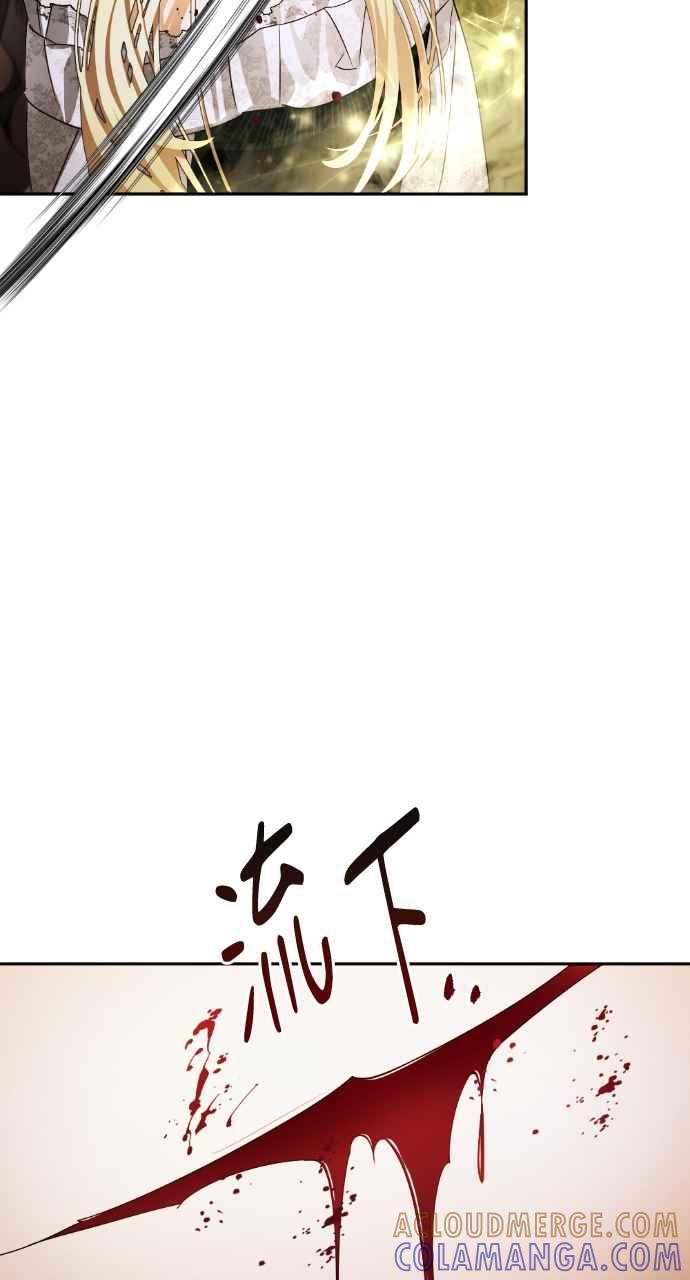 《恶女有个帅老公》第67话 第28页