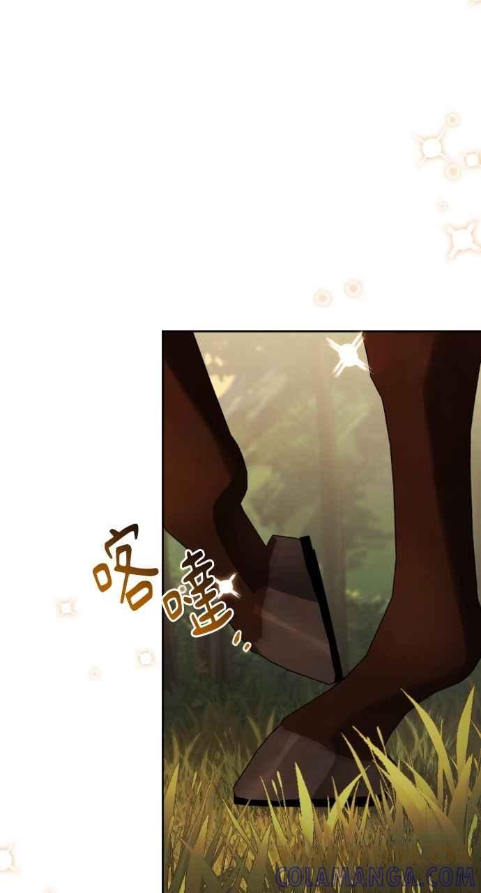 《恶女有个帅老公》第67话 第64页