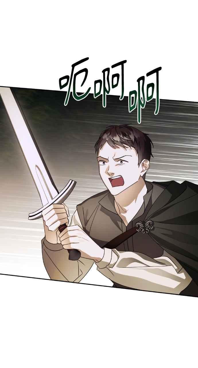 《恶女有个帅老公》第67话 第56页