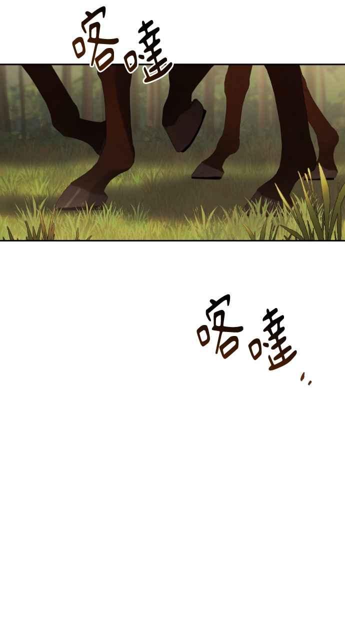 《恶女有个帅老公》第67话 第77页