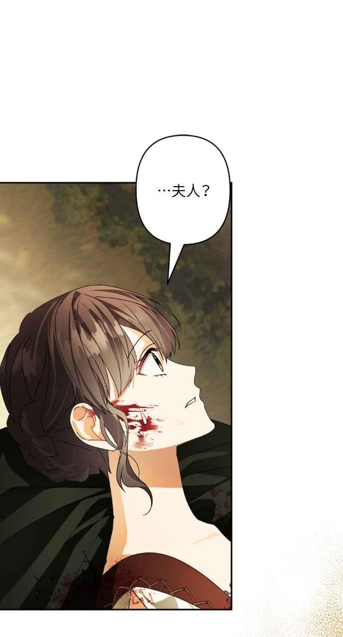 《恶女有个帅老公》第67话 第17页