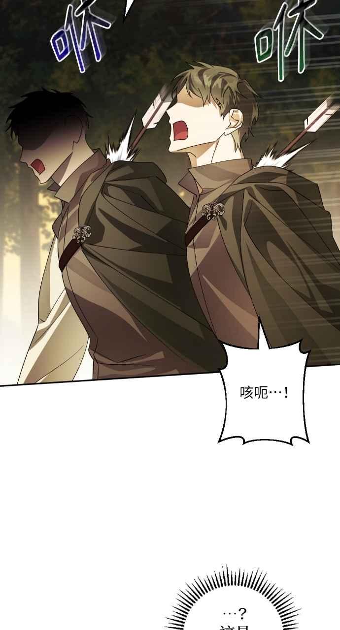 《恶女有个帅老公》第67话 第60页