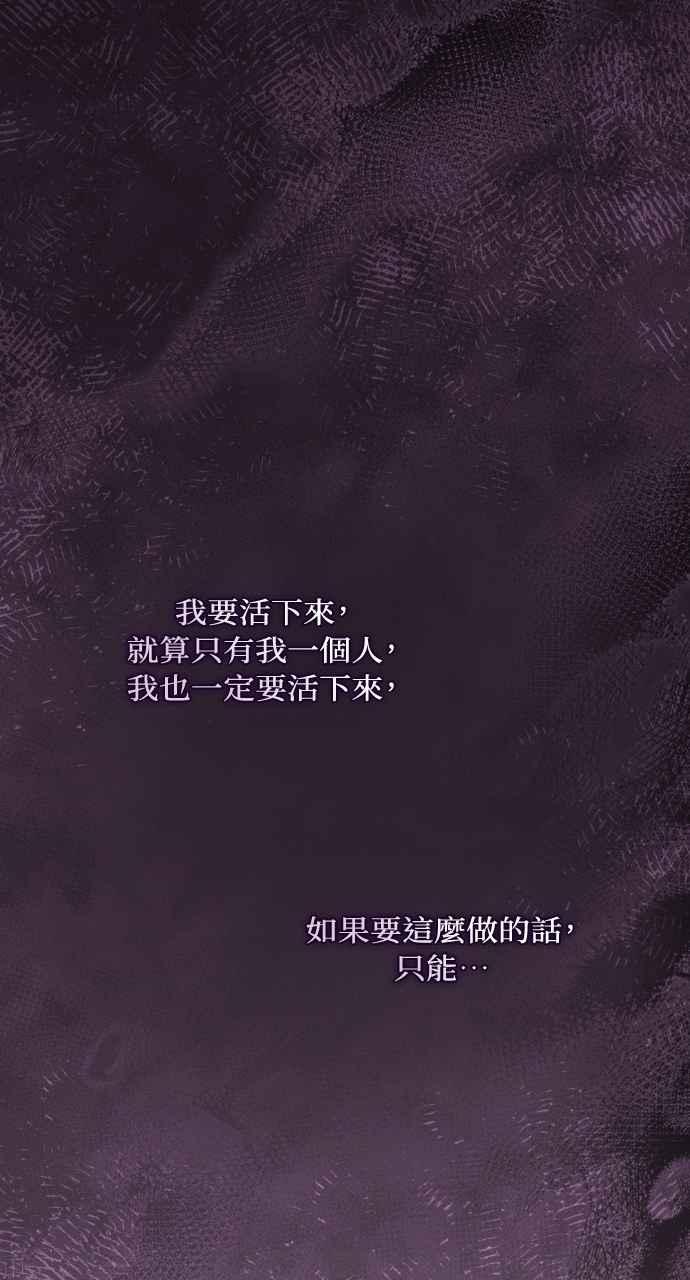 《恶女有个帅老公》第67话 第89页