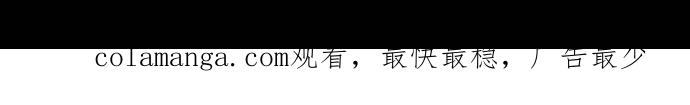 《恶女有个帅老公》第67话 第97页