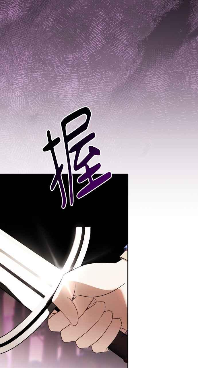 《恶女有个帅老公》第67话 第90页