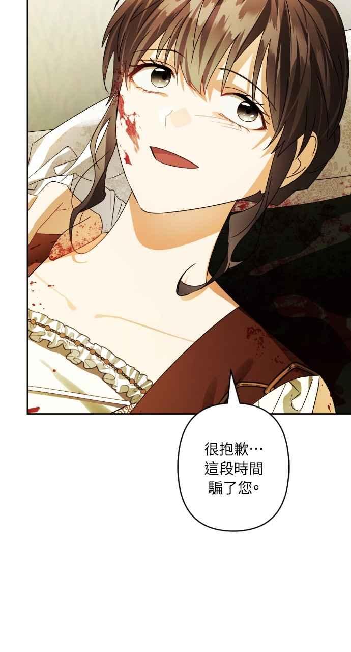 《恶女有个帅老公》第67话 第5页