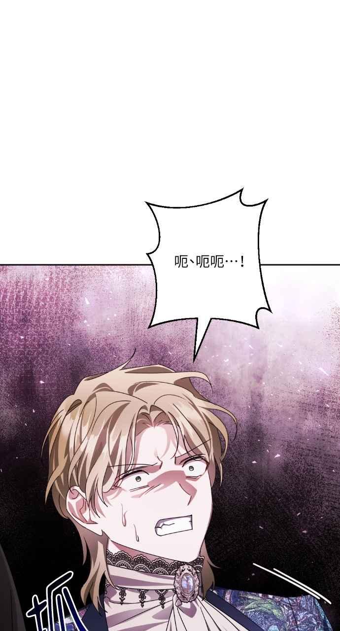 《恶女有个帅老公》第68话 第33页
