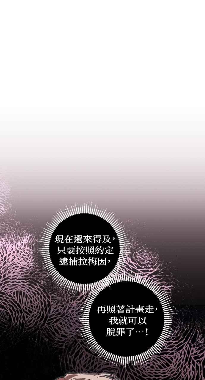 《恶女有个帅老公》第68话 第14页