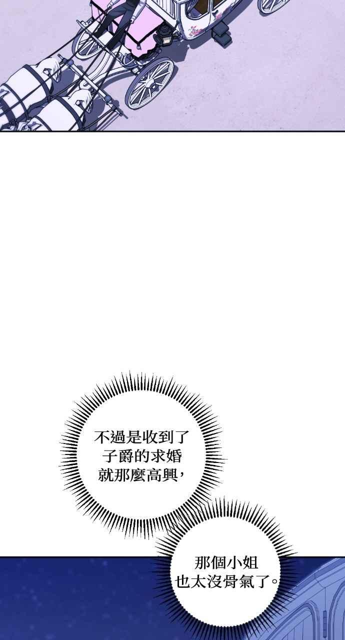 《恶女有个帅老公》第68话 第48页