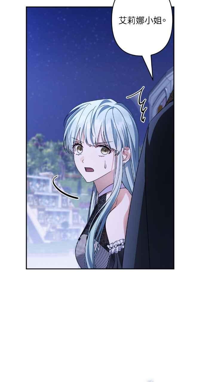 《恶女有个帅老公》第68话 第54页