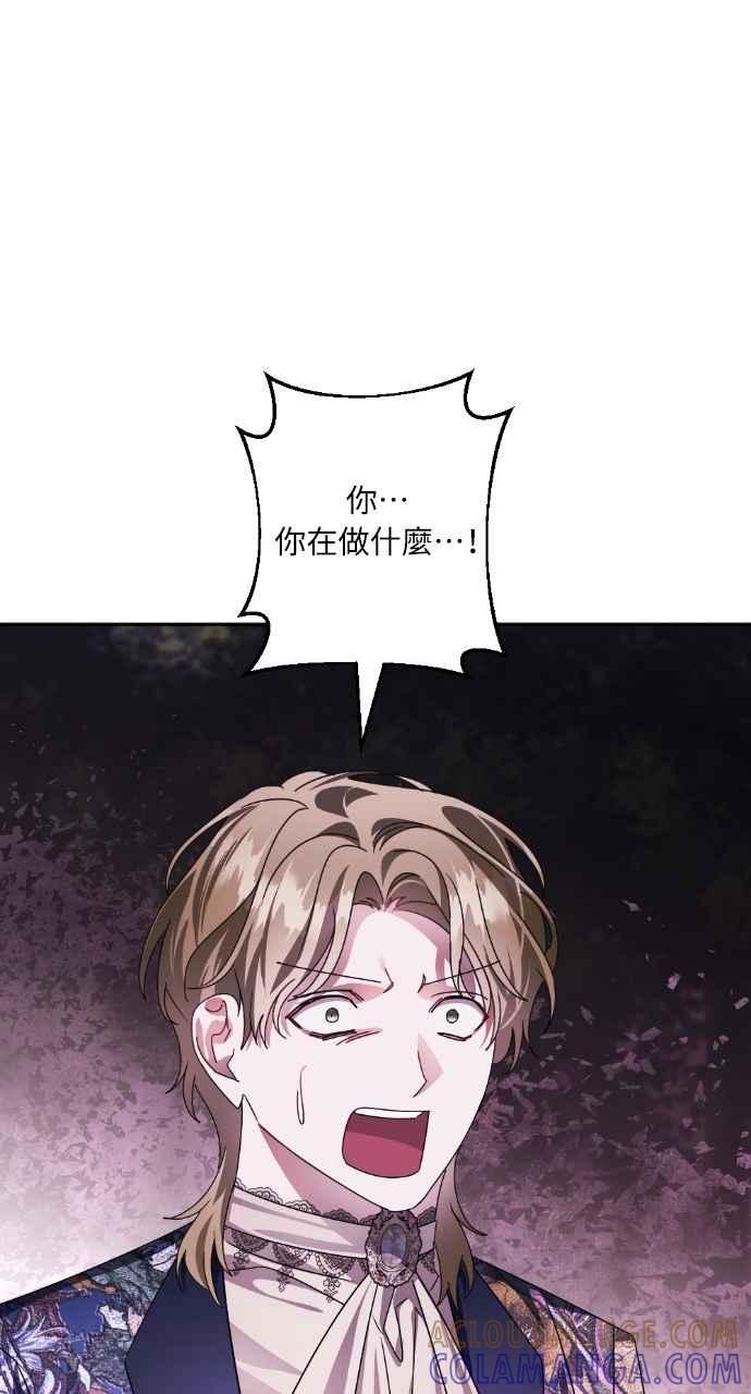 《恶女有个帅老公》第68话 第22页