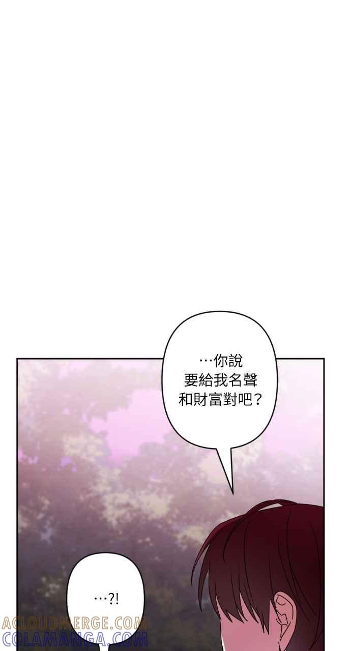 《恶女有个帅老公》第68话 第25页
