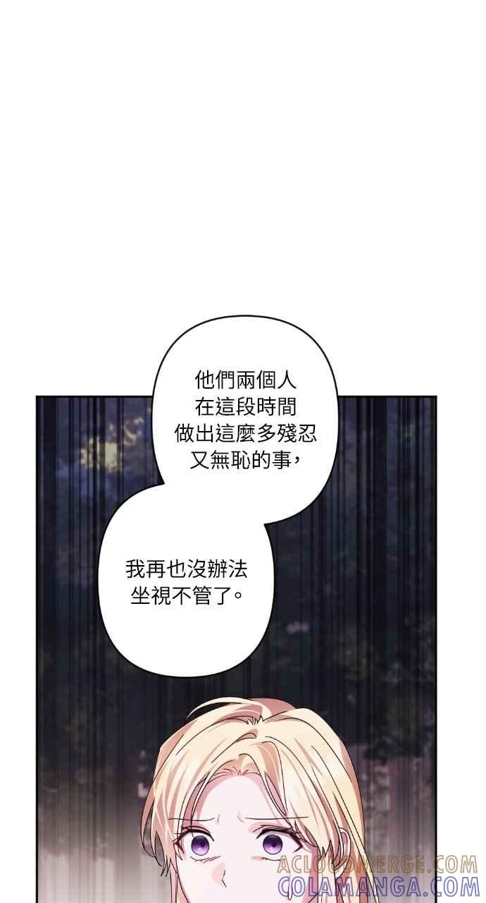 《恶女有个帅老公》第68话 第10页