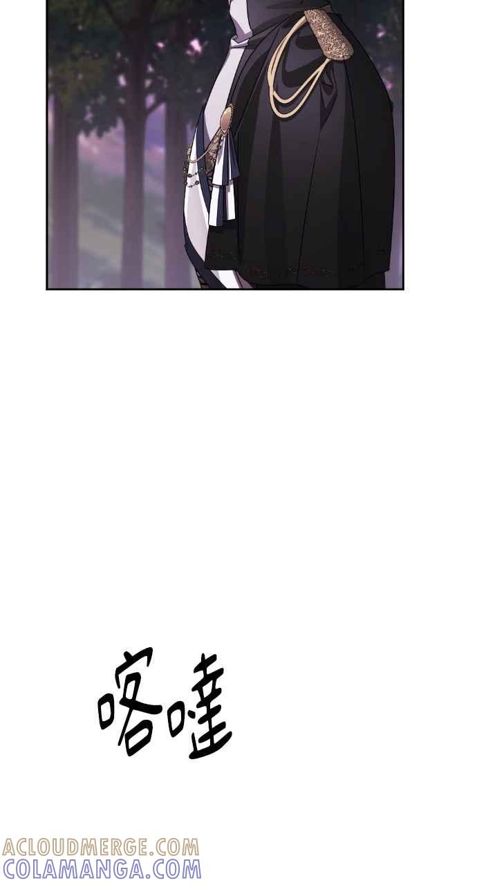 《恶女有个帅老公》第68话 第19页