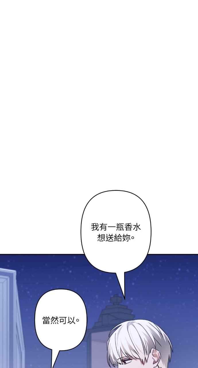 《恶女有个帅老公》第68话 第69页