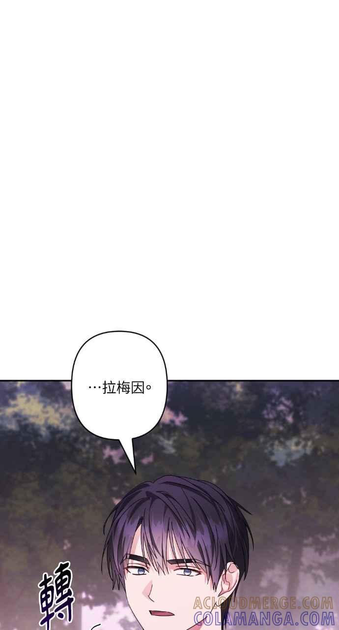 《恶女有个帅老公》第68话 第37页