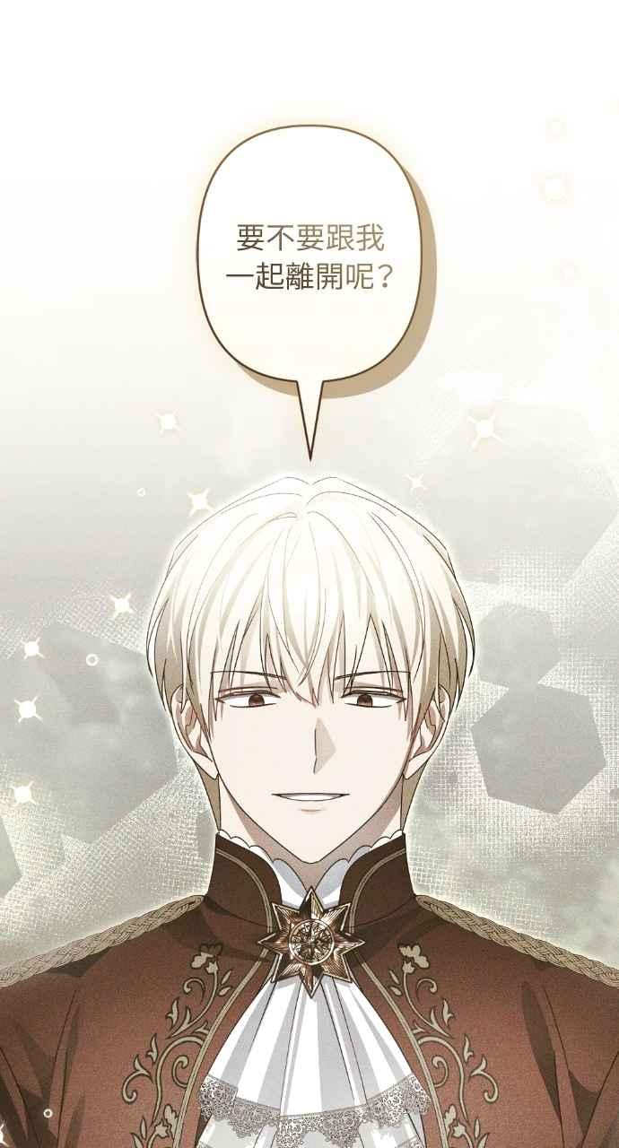 《恶女有个帅老公》第68话 第51页