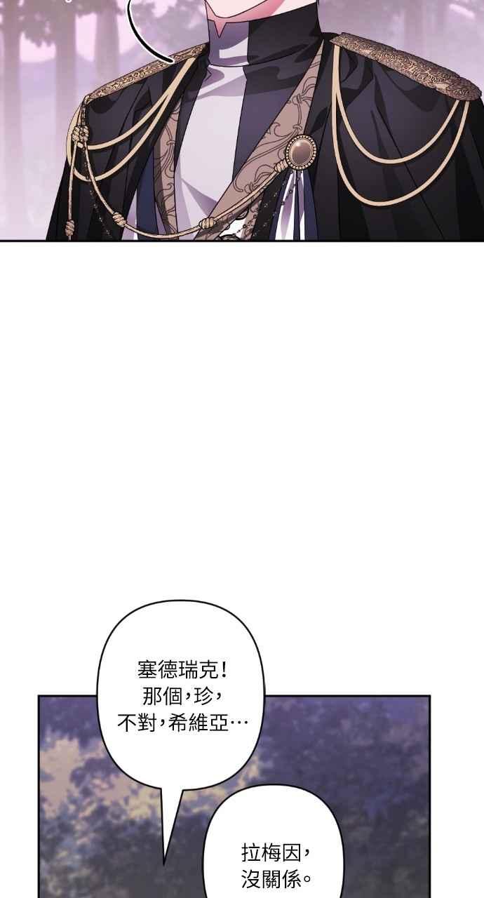 《恶女有个帅老公》第68话 第38页