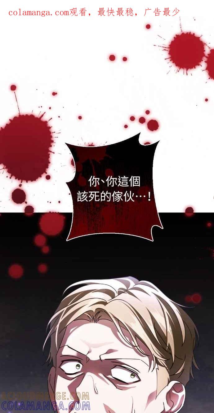 《恶女有个帅老公》第68话 第1页