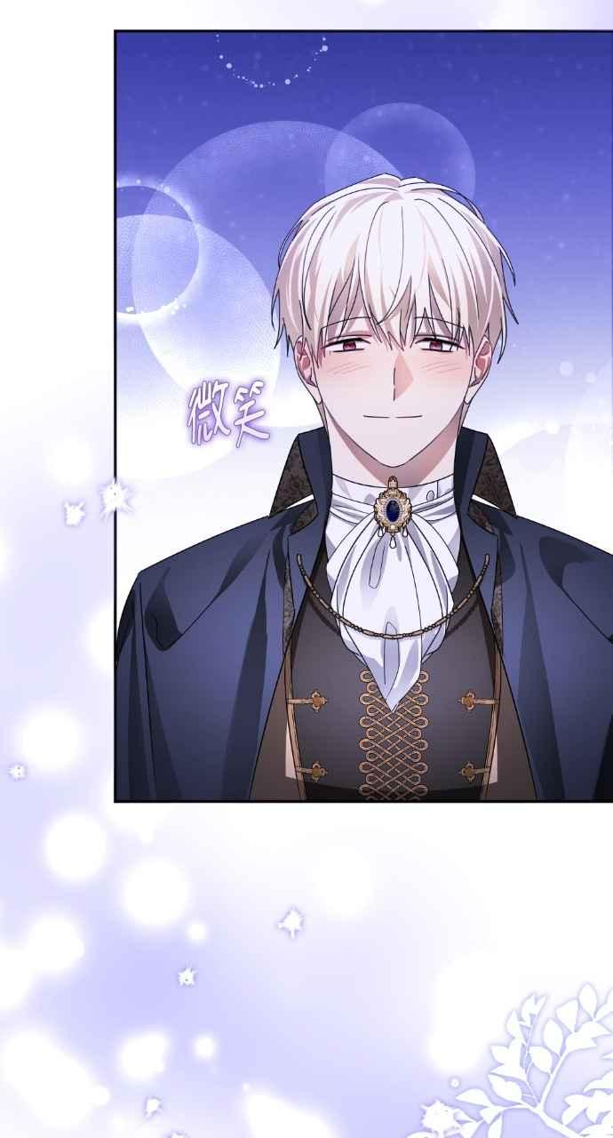 《恶女有个帅老公》第68话 第63页