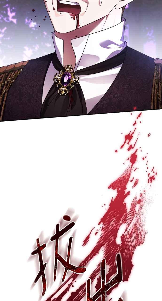 《恶女有个帅老公》第68话 第2页
