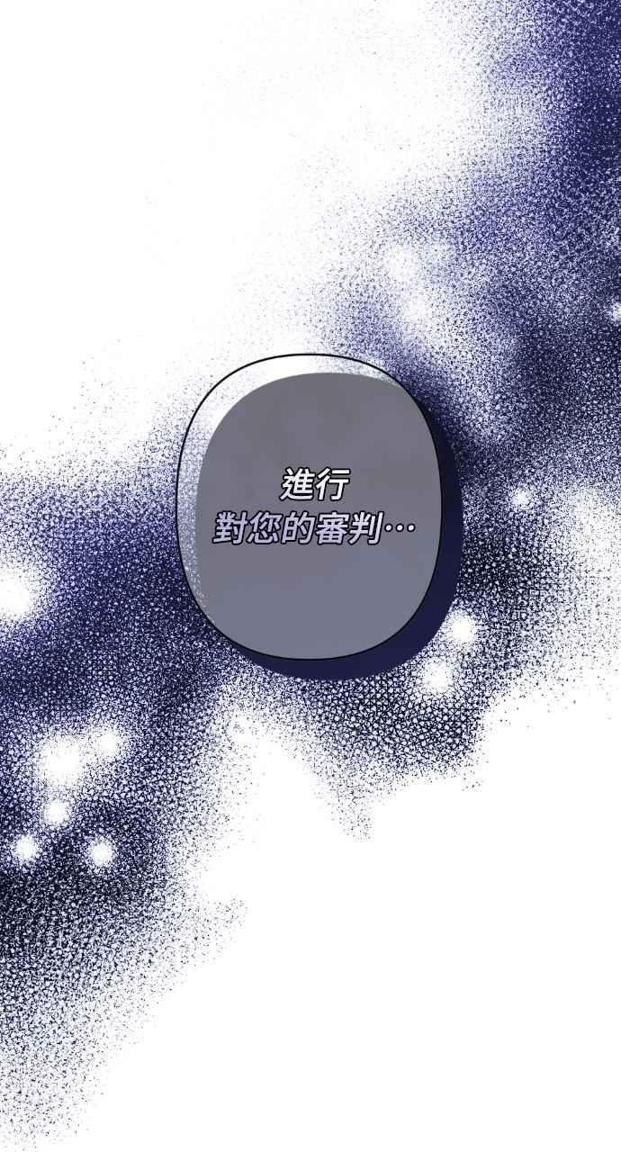 《恶女有个帅老公》第68话 第90页